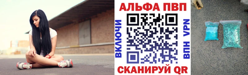 Альфа ПВП кристаллы  кракен ССЫЛКА  Суровикино 