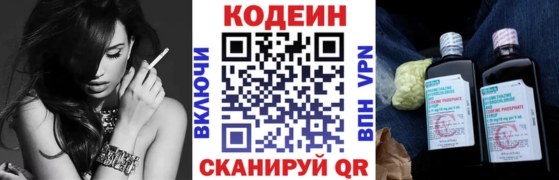 Кодеин Purple Drank  как найти закладки  Суровикино 