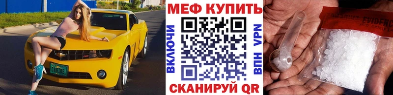 МЕФ VHQ  KRAKEN маркетплейс  Суровикино 