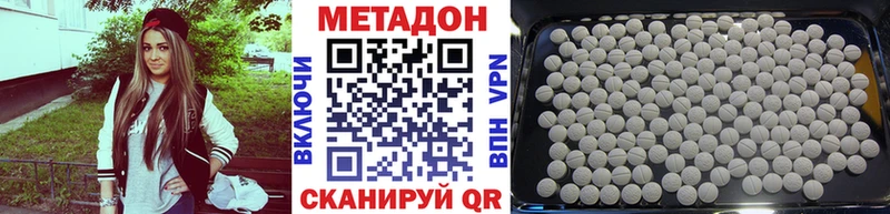 МЕТАДОН methadone  купить  цена  Суровикино 
